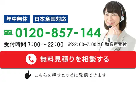 テンキー式金庫が開かない！音が鳴る！開け方・電池交換 – 生活救急車