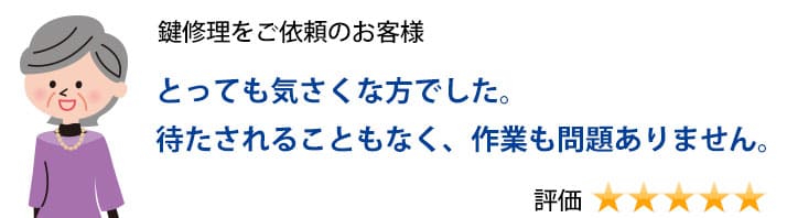 玄関ドアノブ交換 費用の相場 修理