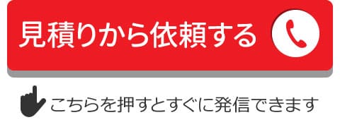 行橋市 蜂駆除 スズメバチ アシナガ 蜂の巣駆除業者 費用