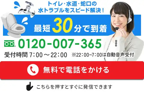 トイレの床で水漏れ 便器と床の間で水漏れ 原因と対策