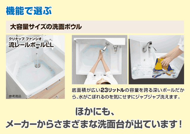 洗面台の種類と選び方 蛇口が上につくタイプ シャワーヘッド付き等おしゃれな洗面台を紹介